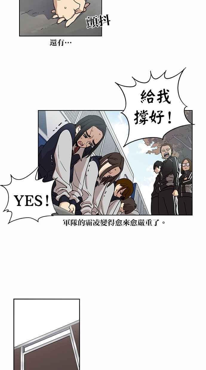 第76话-妹力大头兵-Surry（第5张）