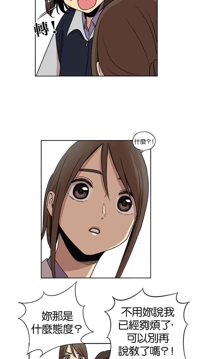 第76话-妹力大头兵-Surry（第15张）