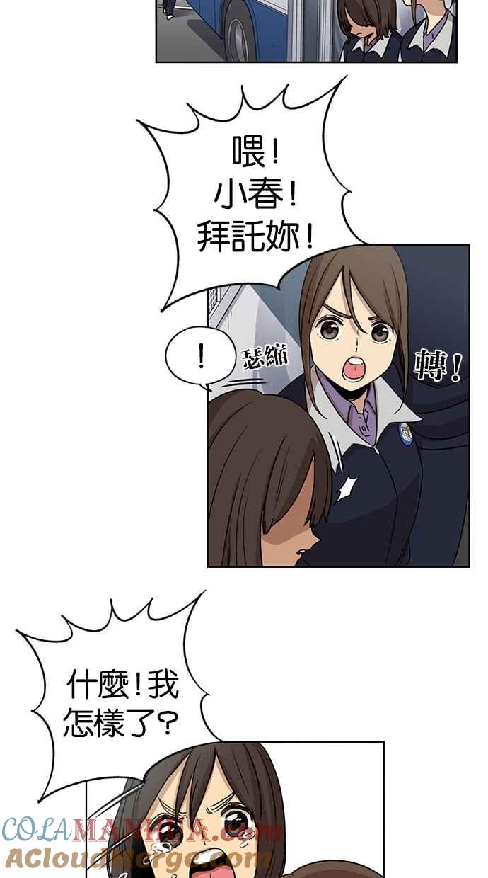 第76话-妹力大头兵-Surry（第14张）
