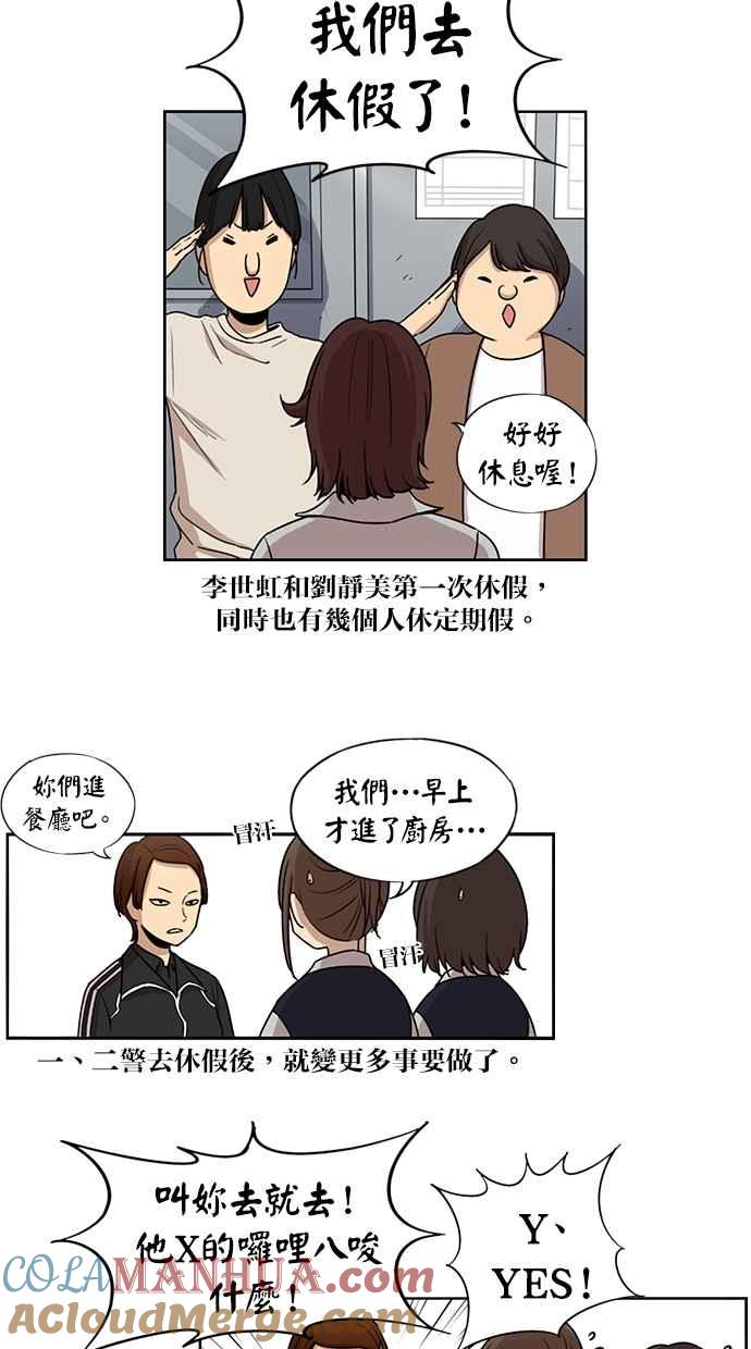 第76话-妹力大头兵-Surry（第2张）