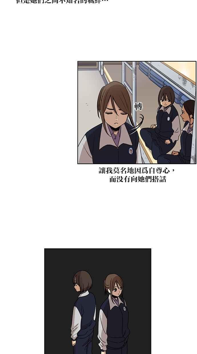 第76话-妹力大头兵-Surry（第21张）