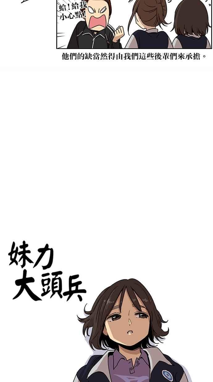 第76话-妹力大头兵-Surry（第3张）