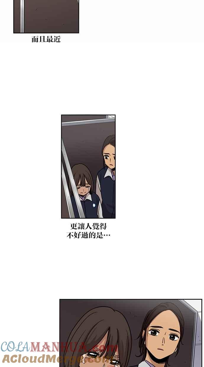 第76话-妹力大头兵-Surry（第6张）