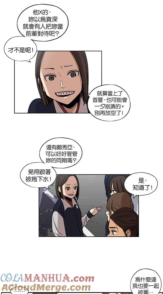 第76话-妹力大头兵-Surry（第10张）