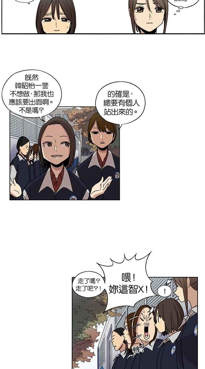 第76话-妹力大头兵-Surry（第11张）