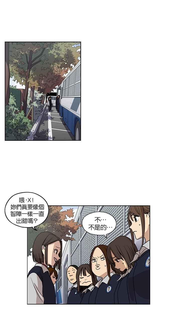 第76话-妹力大头兵-Surry（第9张）