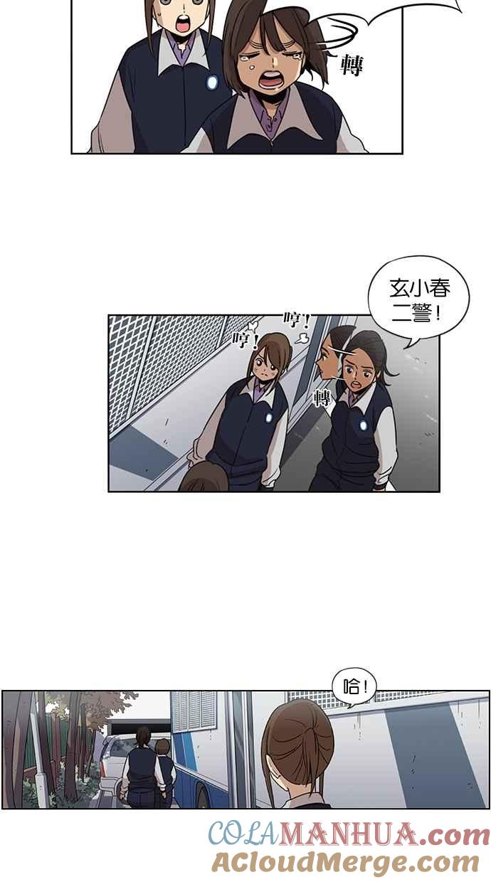 第76话-妹力大头兵-Surry（第16张）