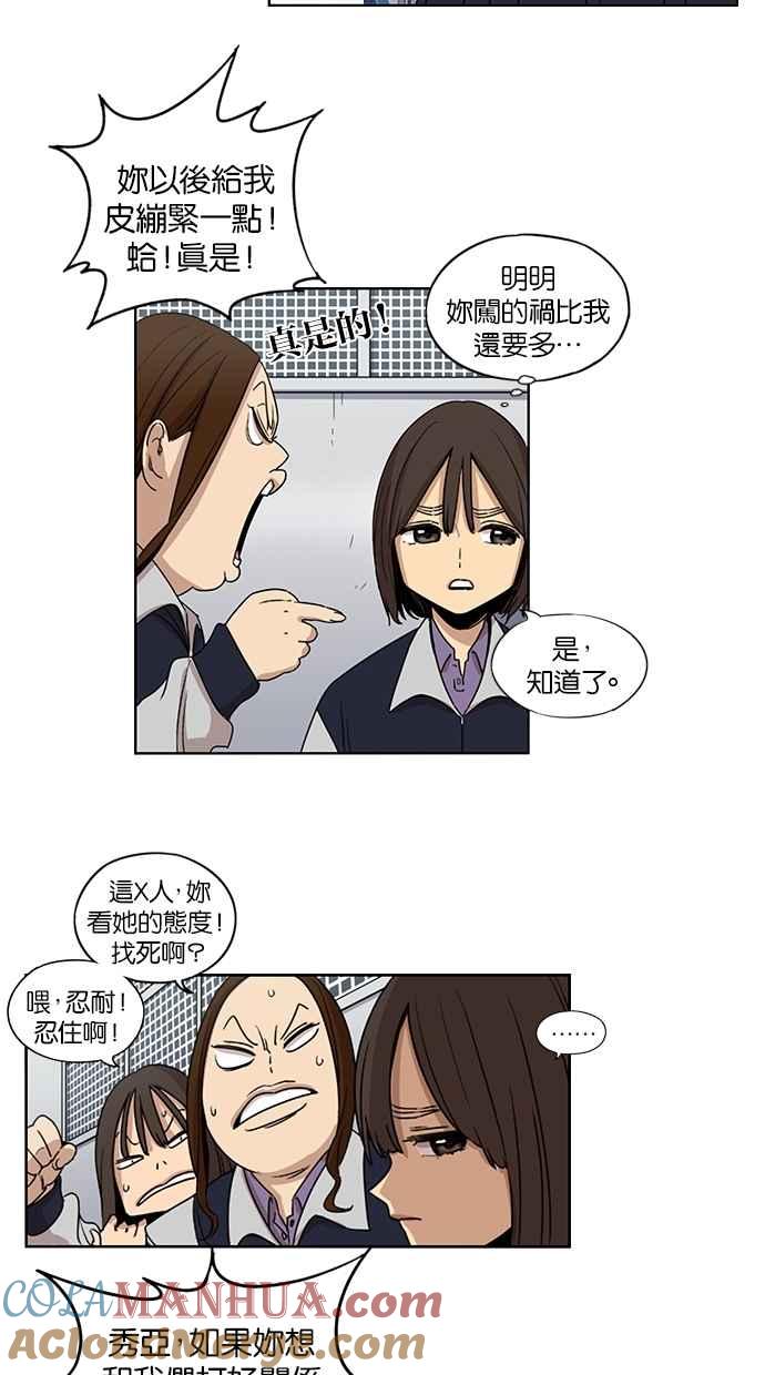 第76话-妹力大头兵-Surry（第12张）