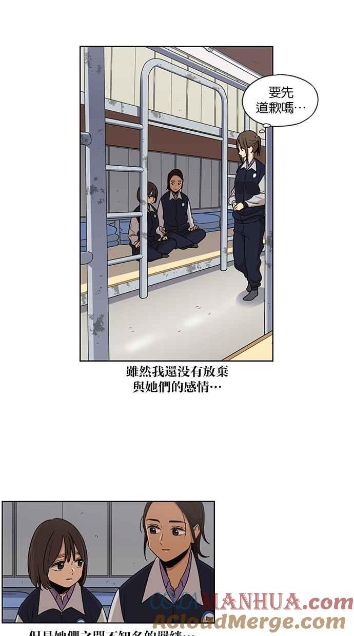 第76话-妹力大头兵-Surry（第20张）