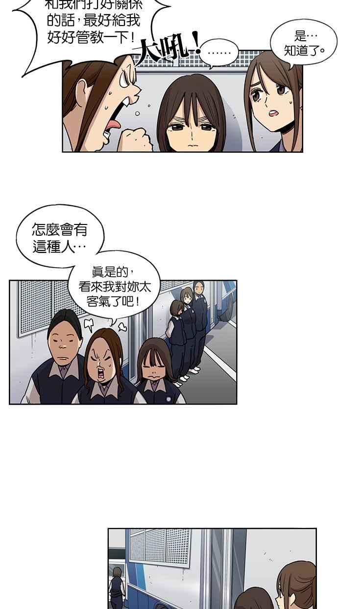 第76话-妹力大头兵-Surry（第13张）