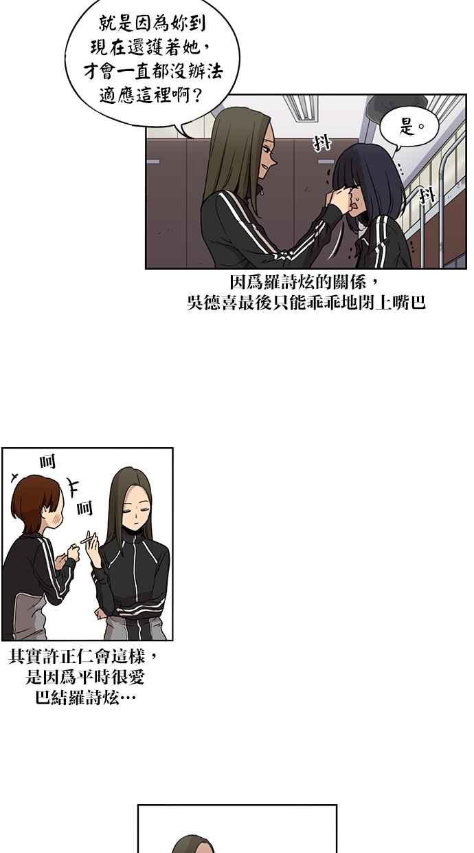 第77话-妹力大头兵-Surry（第21张）