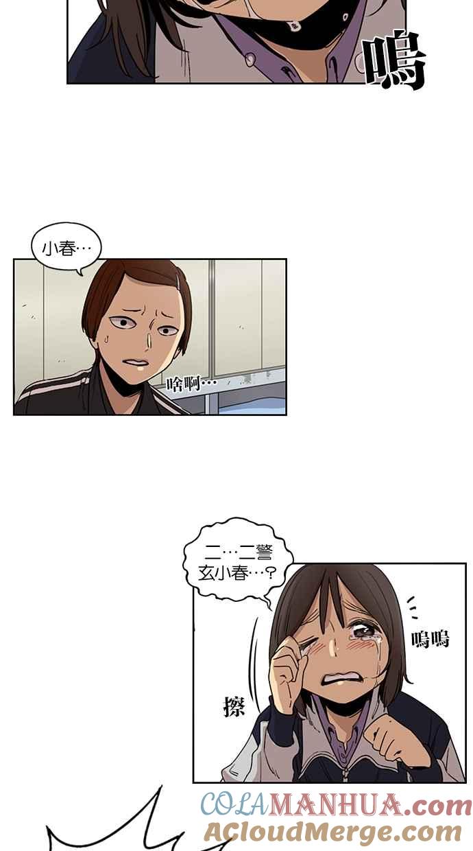 第77话-妹力大头兵-Surry（第10张）
