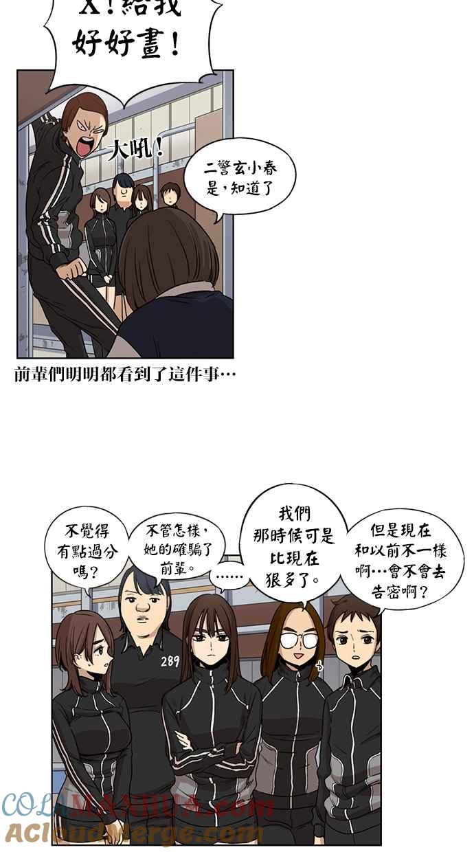 第77话-妹力大头兵-Surry（第18张）