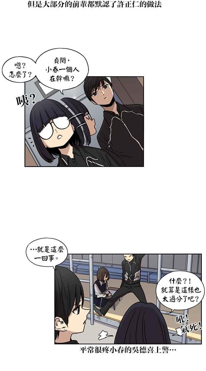 第77话-妹力大头兵-Surry（第19张）