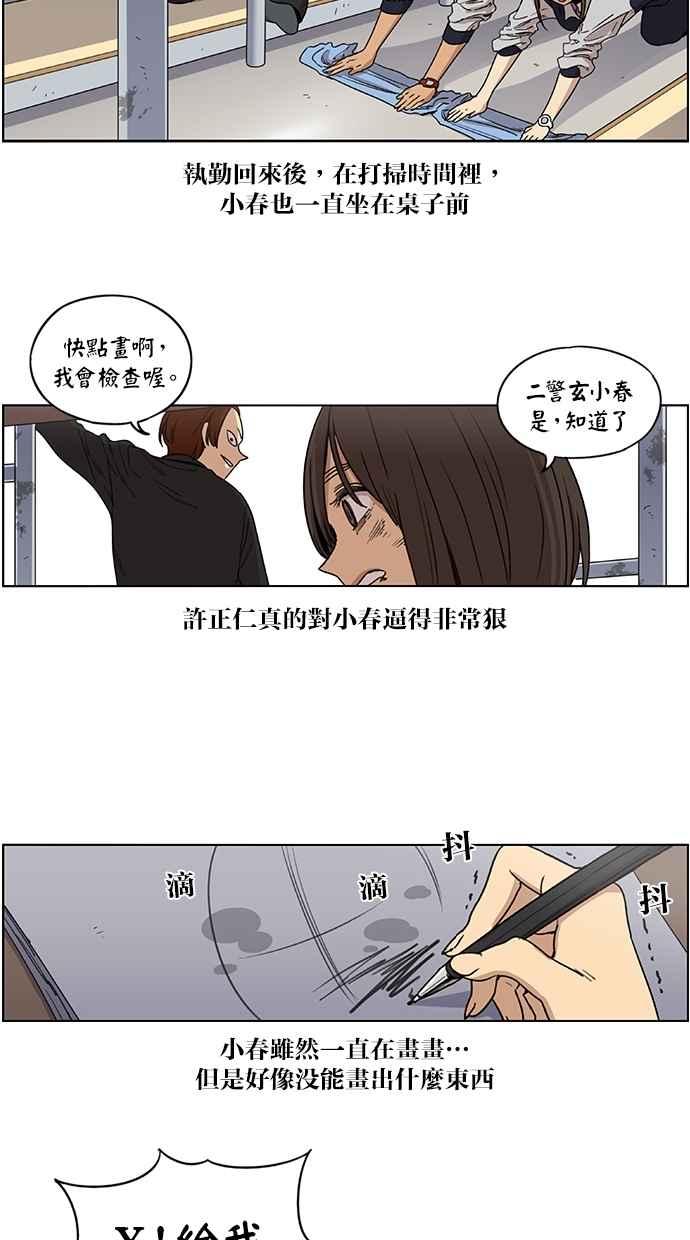 第77话-妹力大头兵-Surry（第17张）