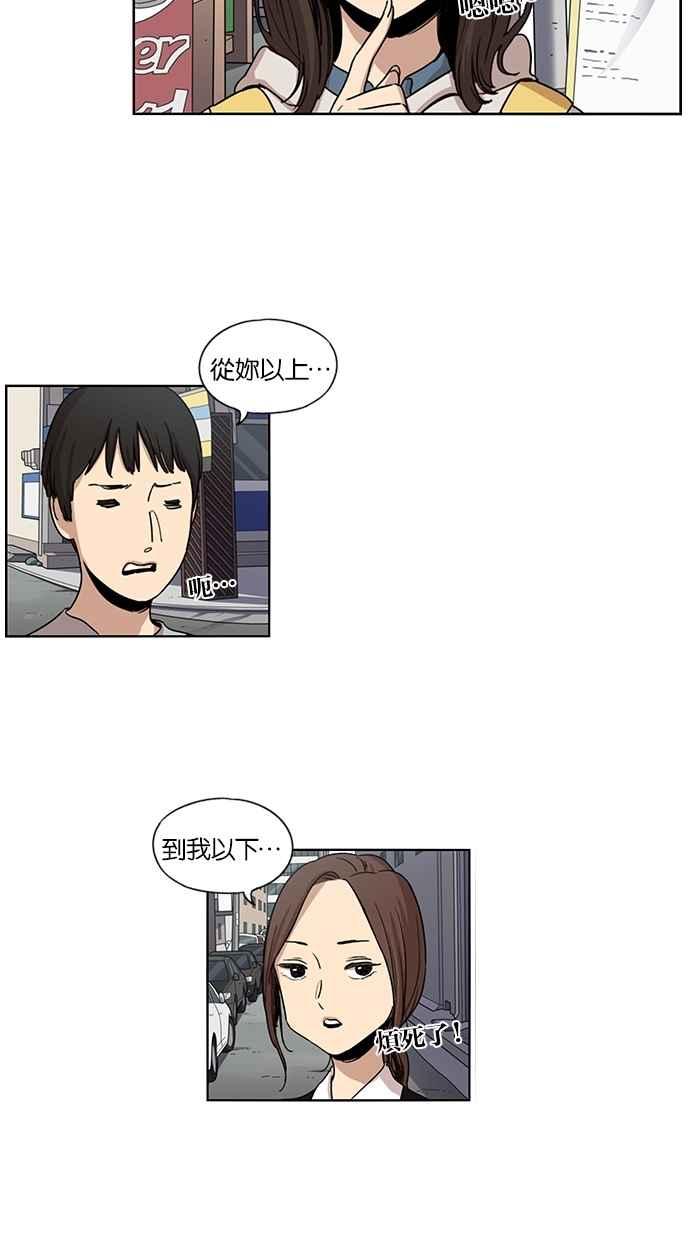 第77话-妹力大头兵-Surry（第1张）