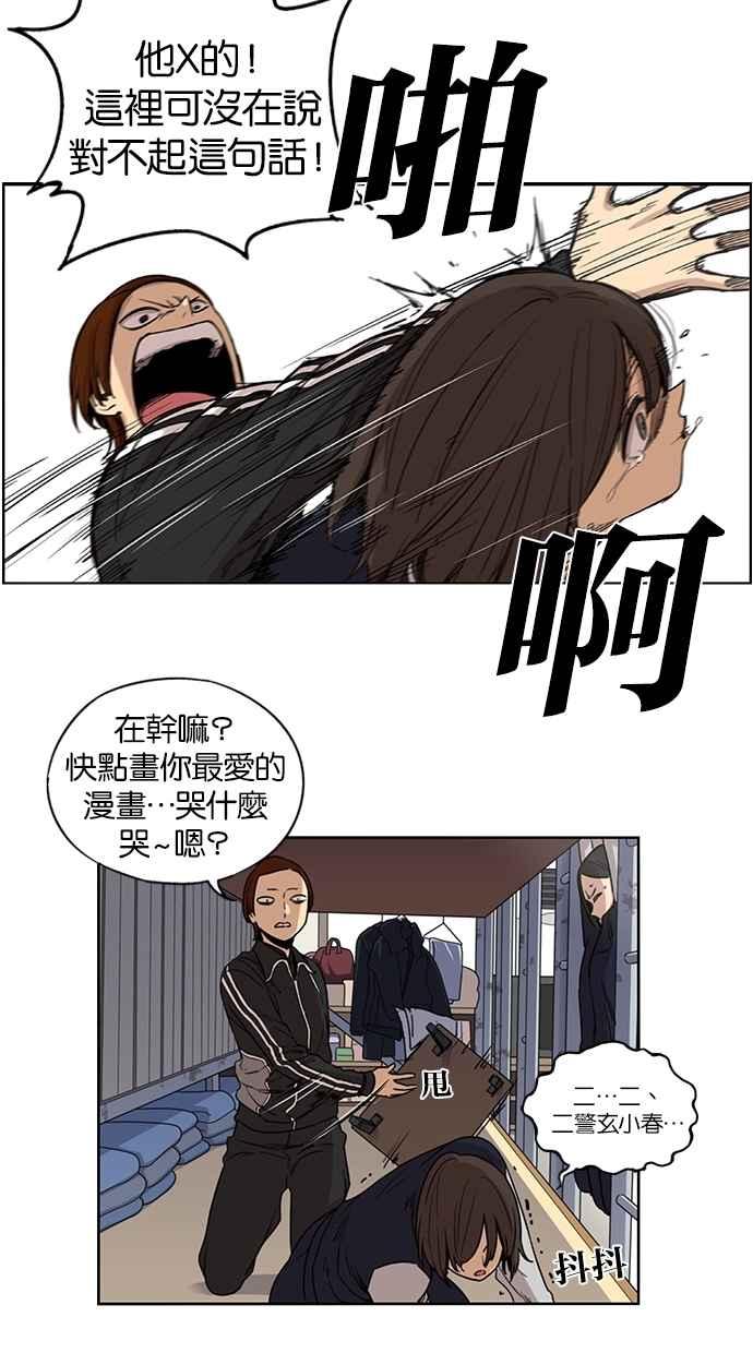 第77话-妹力大头兵-Surry（第11张）