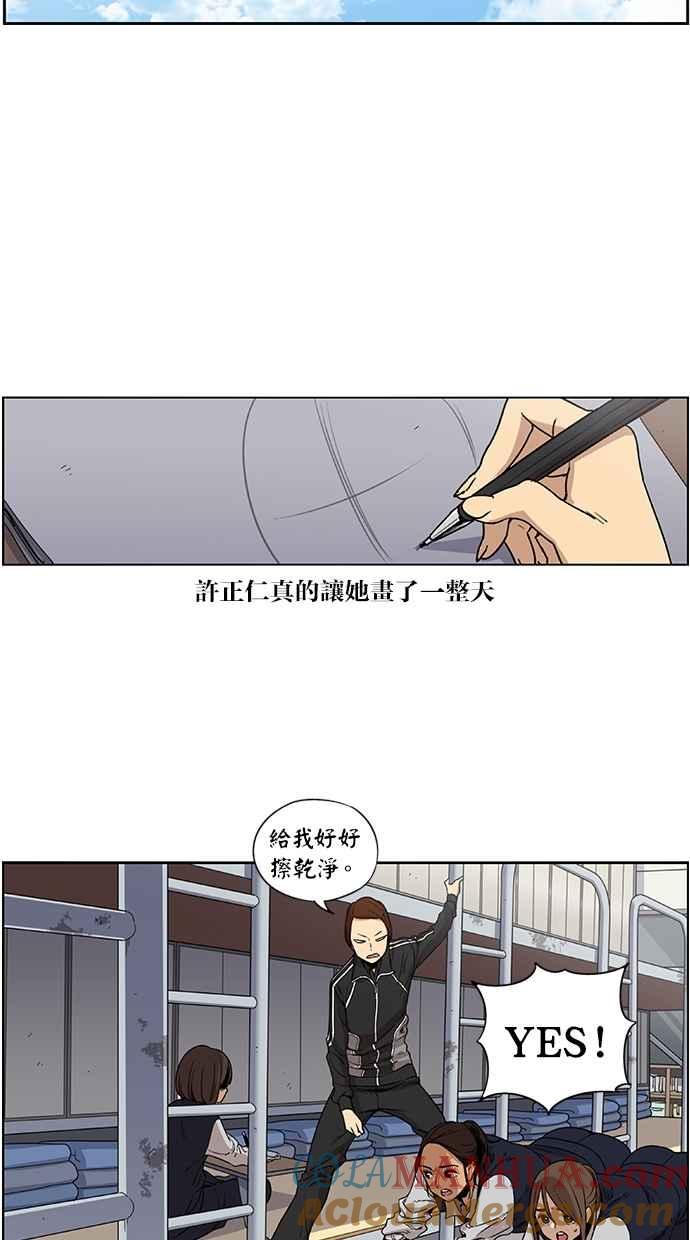 第77话-妹力大头兵-Surry（第16张）