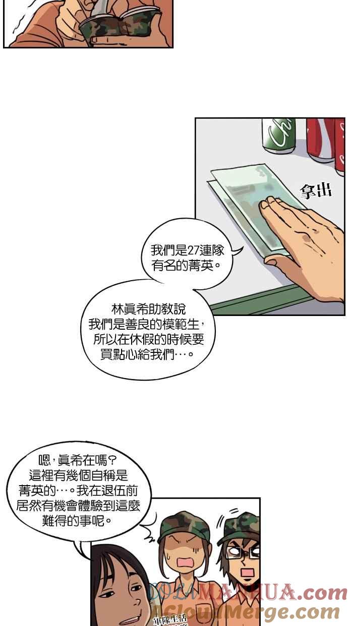 第6话-妹力大头兵-Surry（第18张）