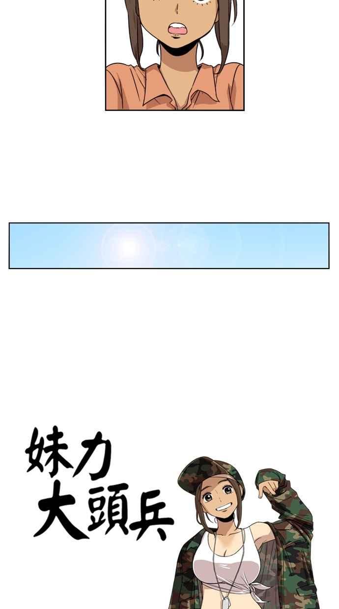 第6话-妹力大头兵-Surry（第2张）