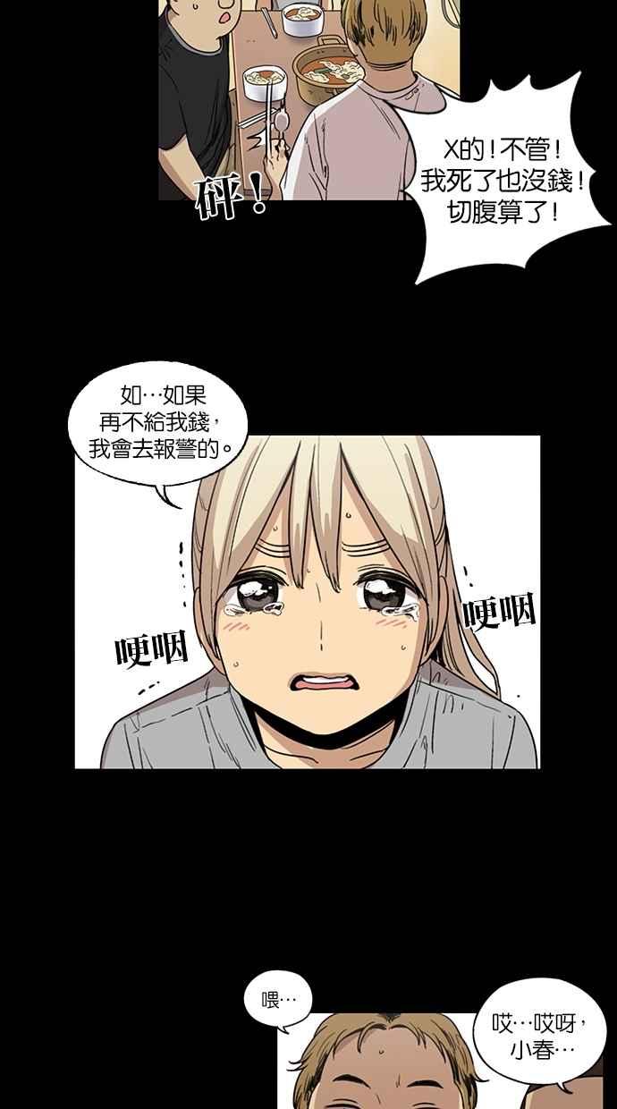 第78话-妹力大头兵-Surry（第13张）