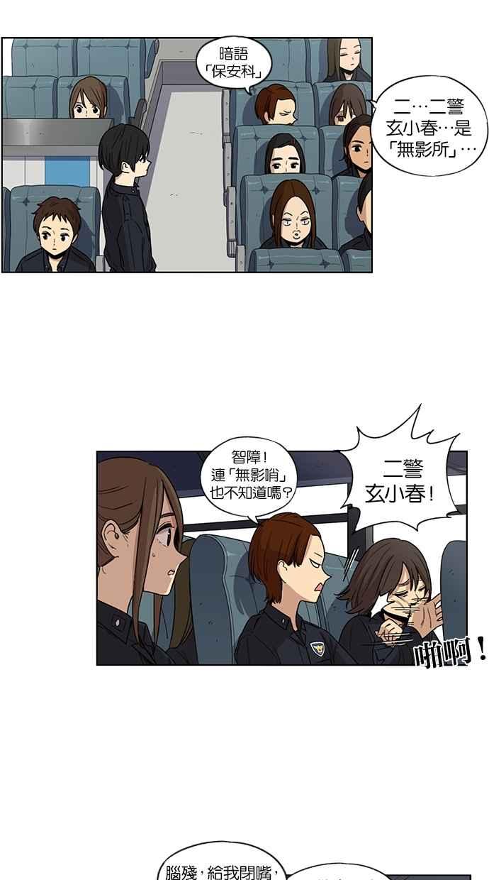 第78话-妹力大头兵-Surry（第1张）