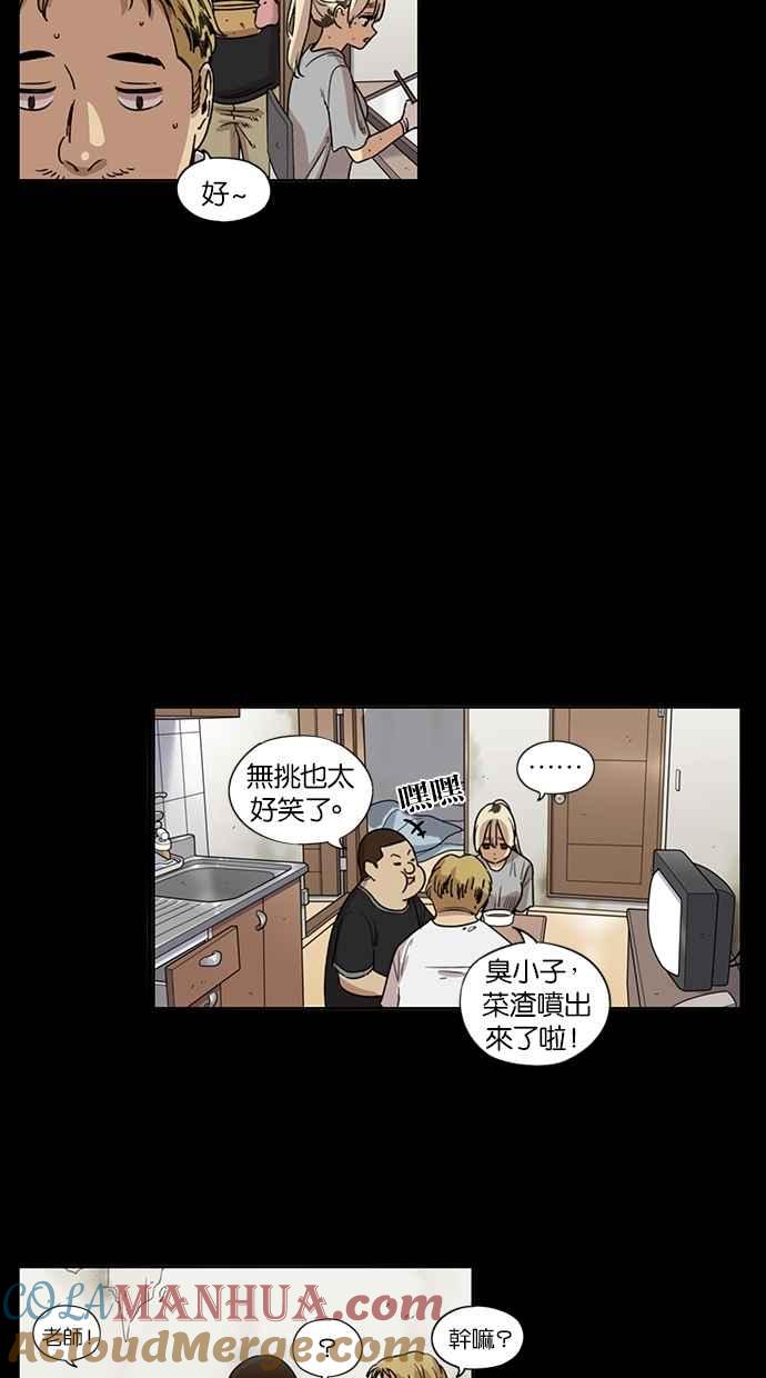 第78话-妹力大头兵-Surry（第10张）