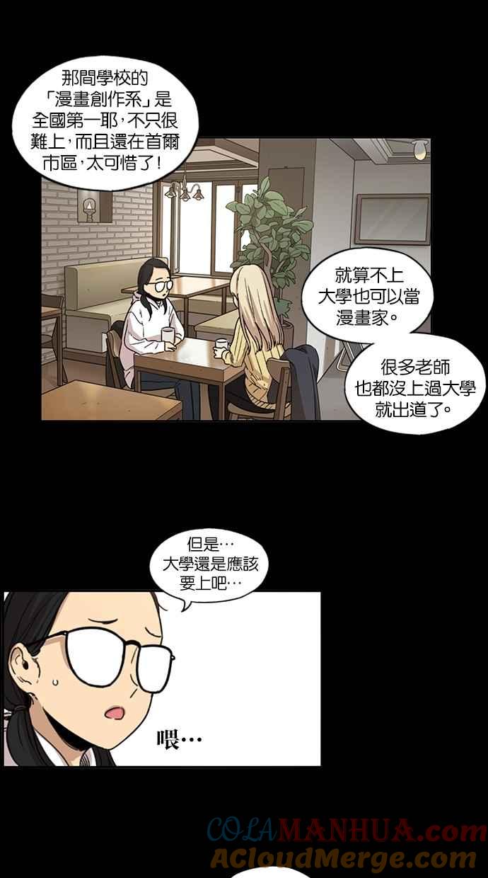第78话-妹力大头兵-Surry（第6张）