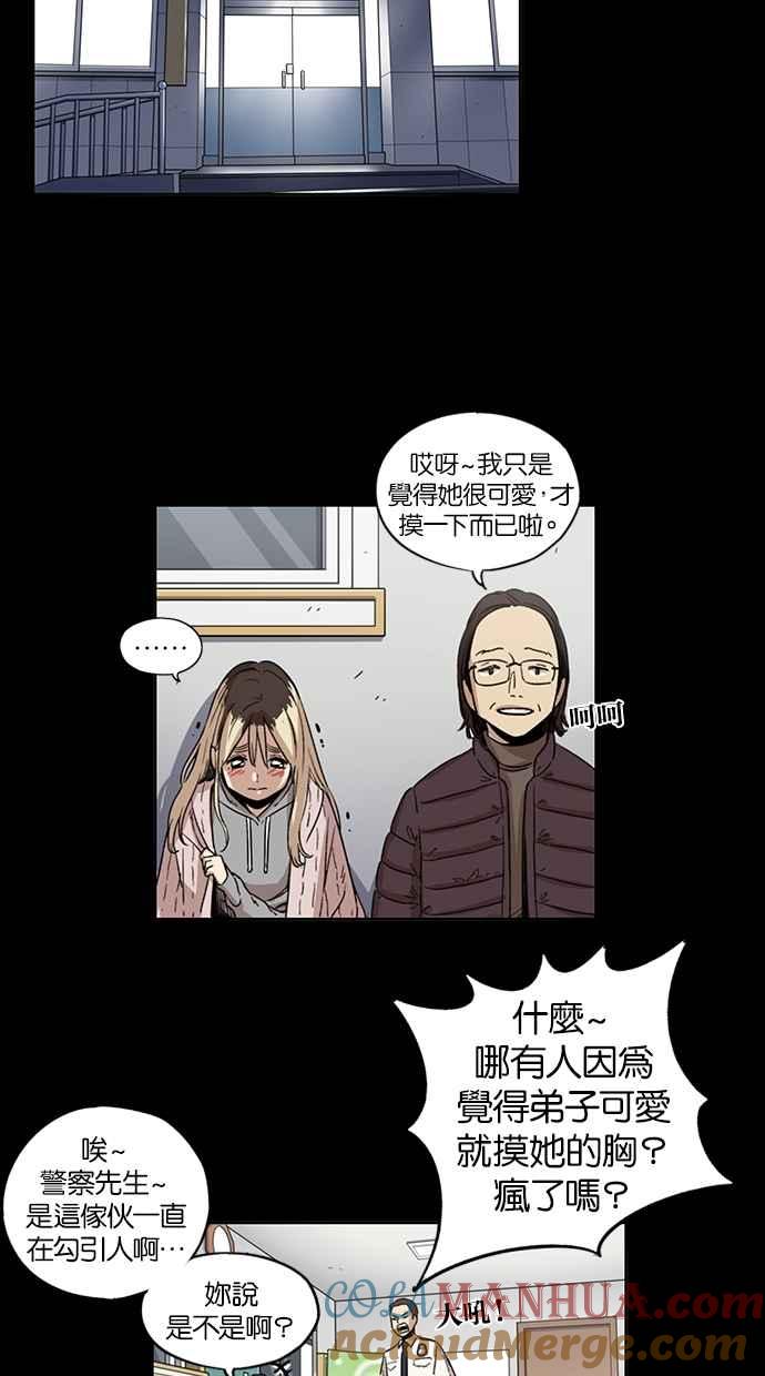 第78话-妹力大头兵-Surry（第16张）