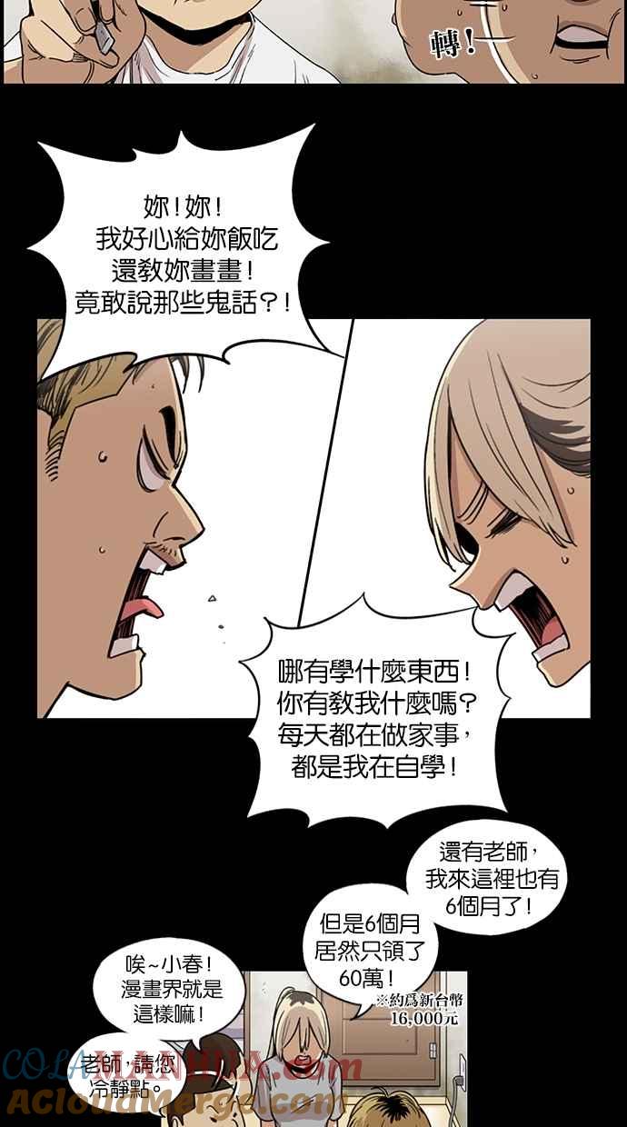 第78话-妹力大头兵-Surry（第12张）