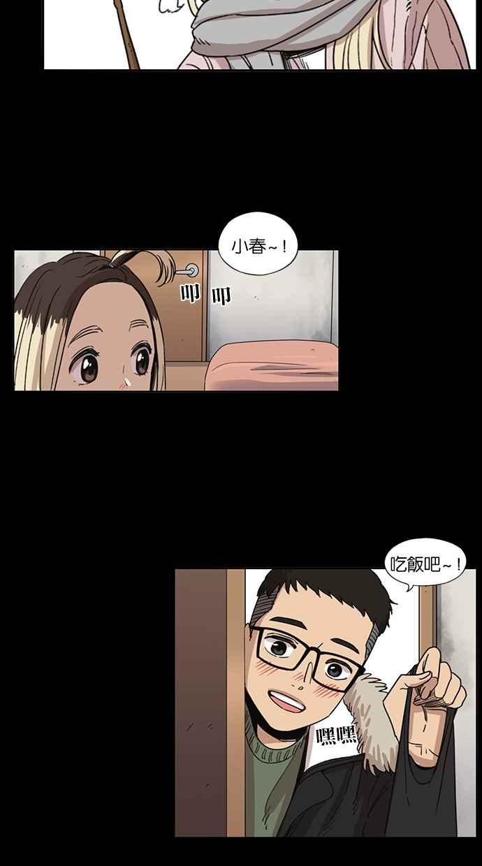 第78话-妹力大头兵-Surry（第21张）