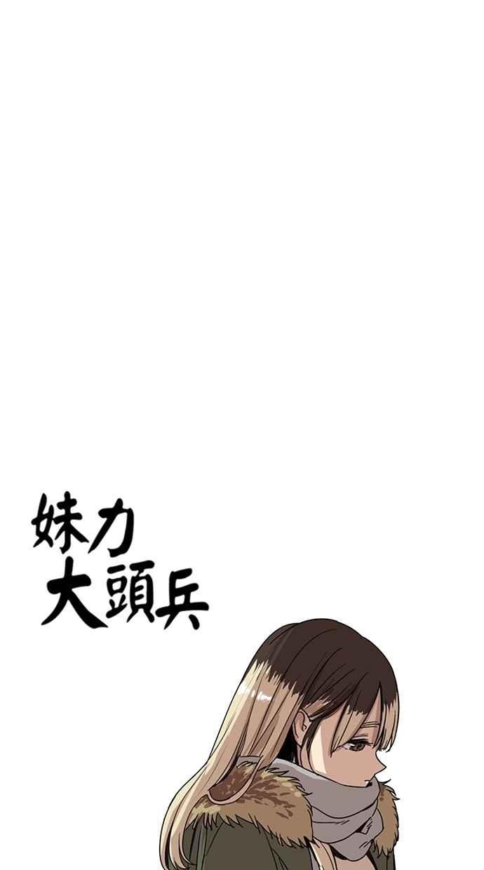 第78话-妹力大头兵-Surry（第3张）