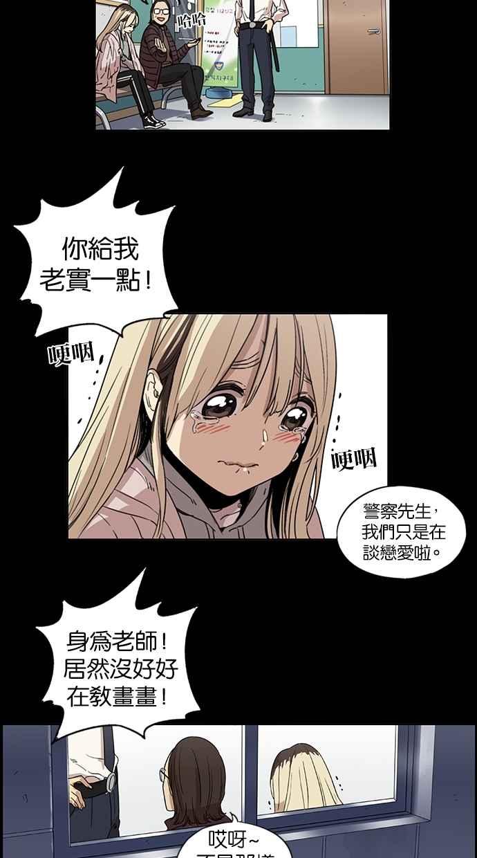 第78话-妹力大头兵-Surry（第17张）
