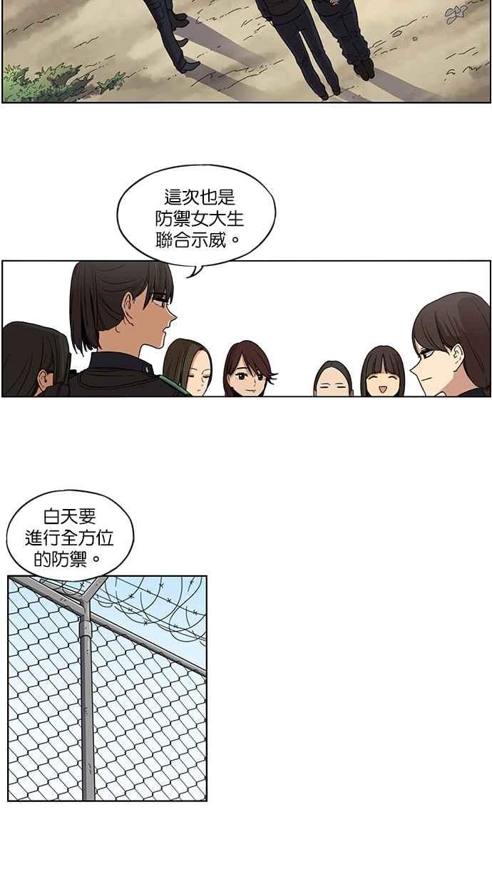 第79话-妹力大头兵-Surry（第1张）