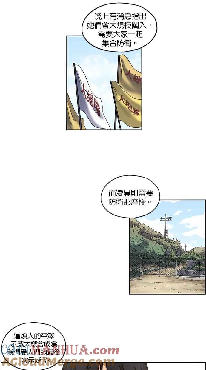 第79话-妹力大头兵-Surry（第2张）