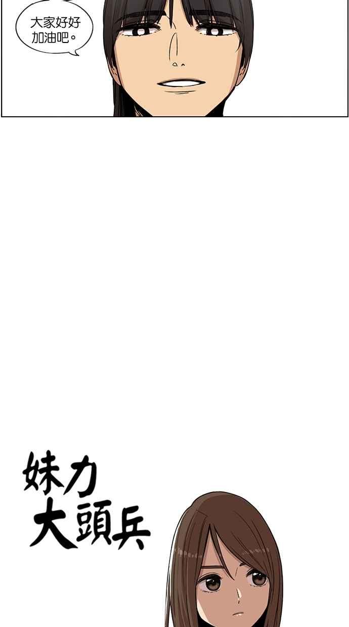 第79话-妹力大头兵-Surry（第3张）