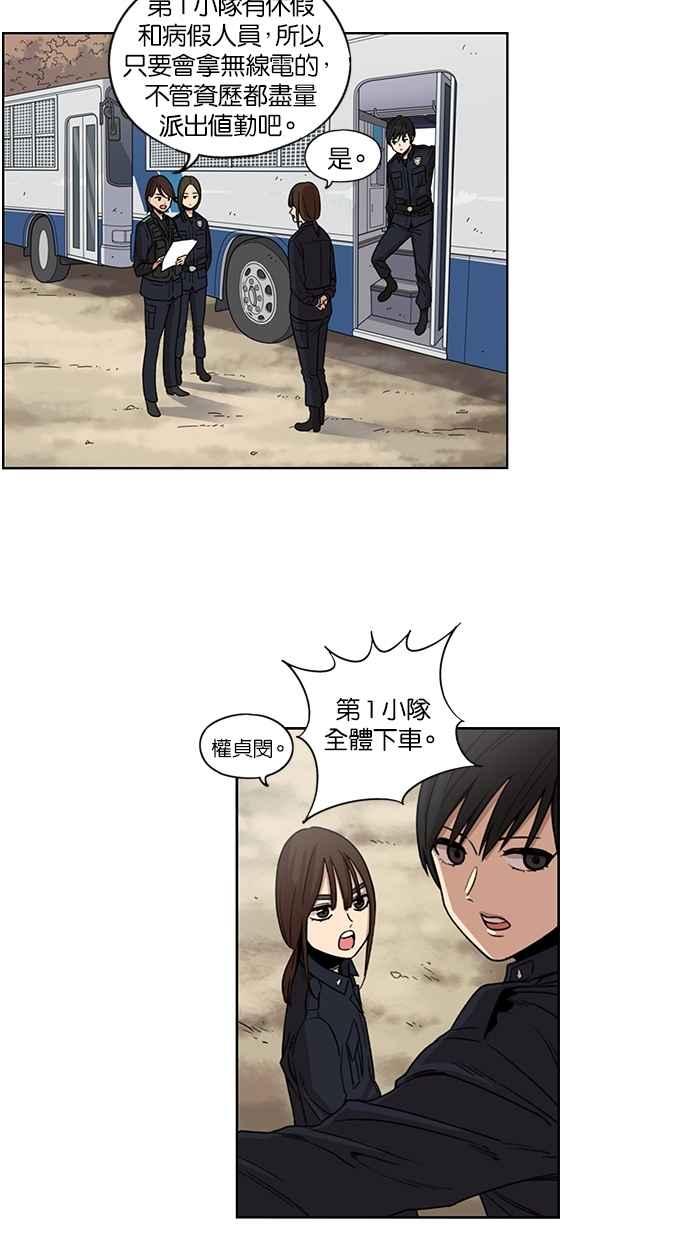 第79话-妹力大头兵-Surry（第5张）