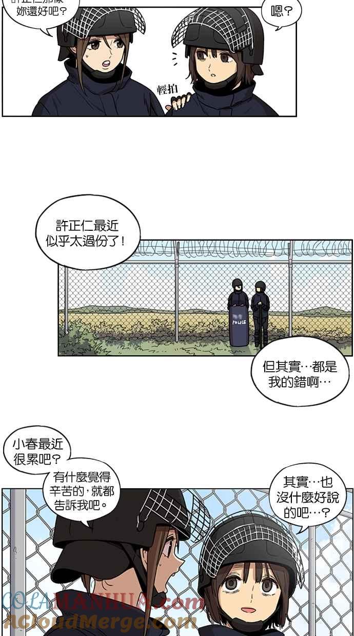 第79话-妹力大头兵-Surry（第10张）