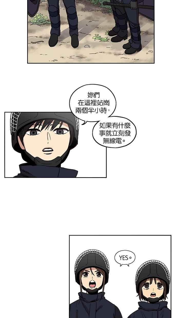 第79话-妹力大头兵-Surry（第7张）