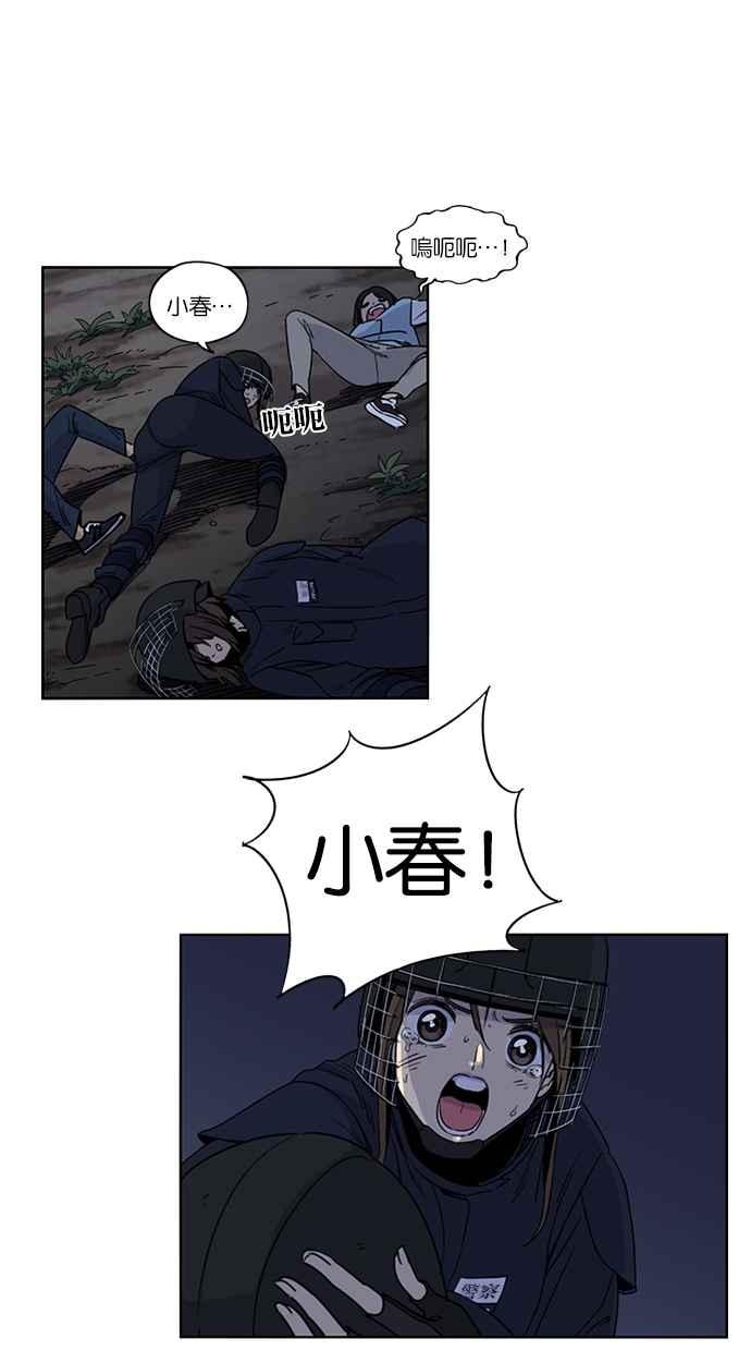 第80话-妹力大头兵-Surry（第8张）