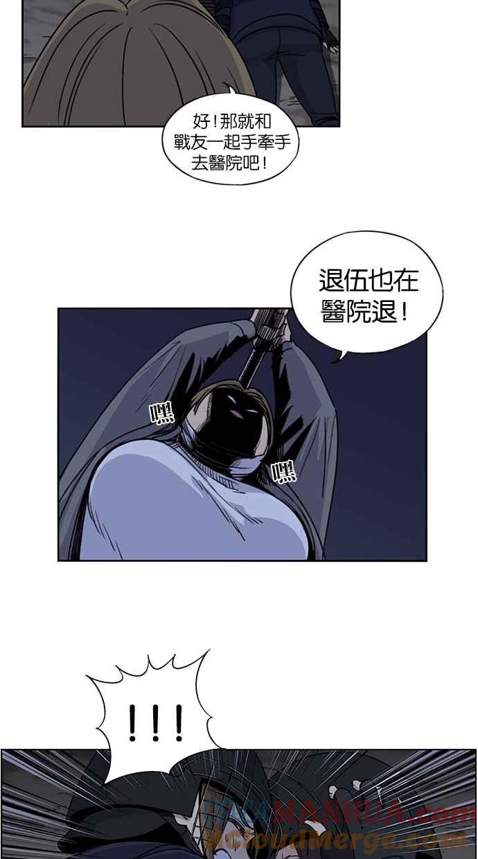 第80话-妹力大头兵-Surry（第15张）