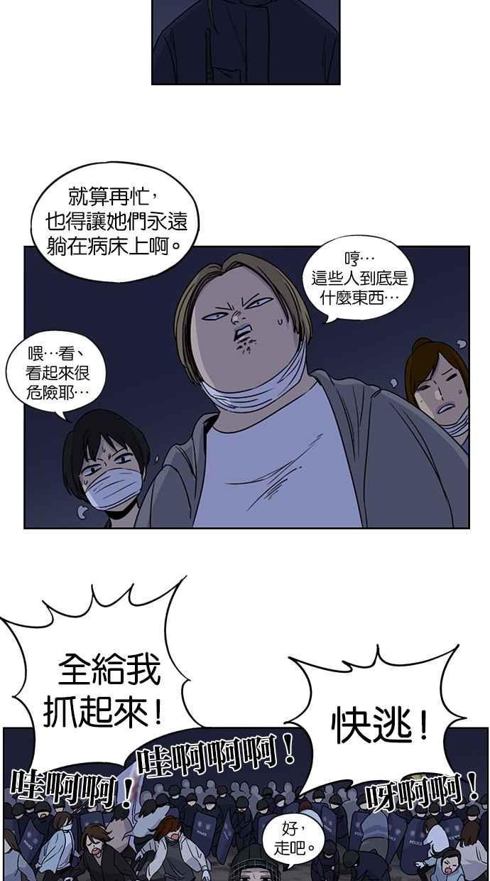 第80话-妹力大头兵-Surry（第24张）