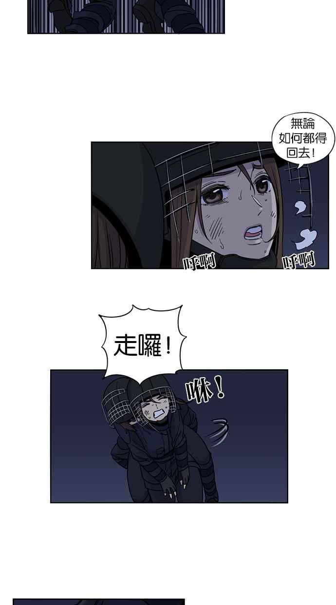 第80话-妹力大头兵-Surry（第10张）