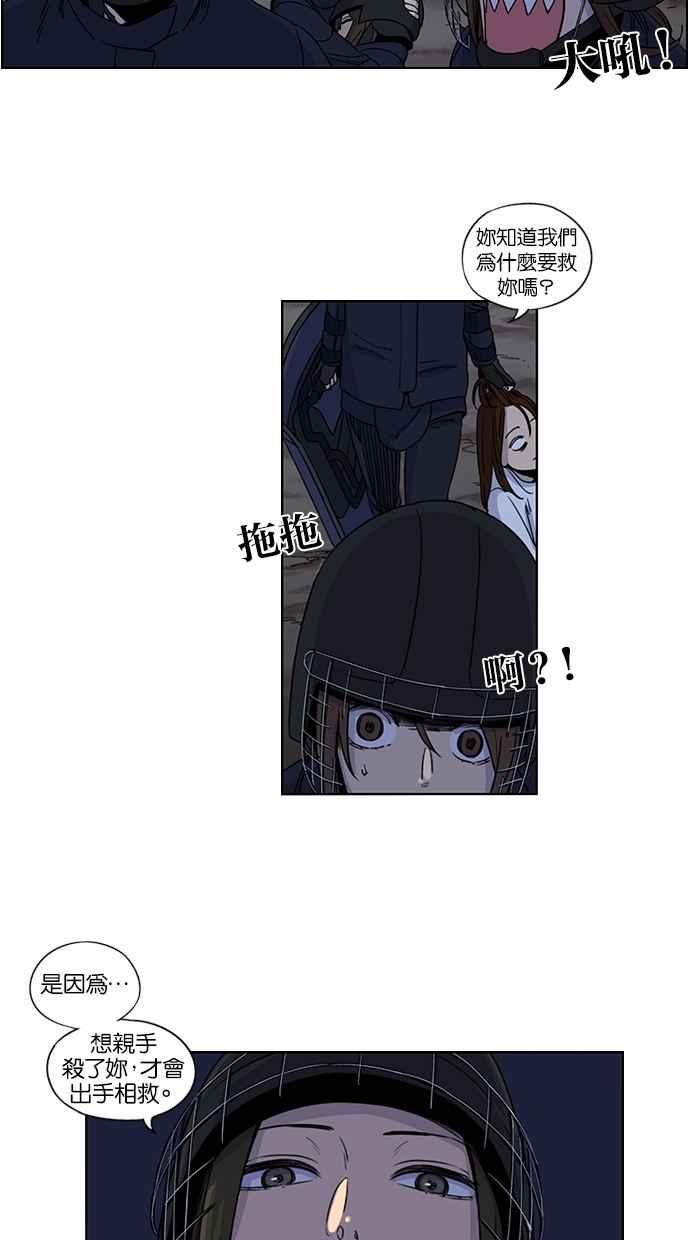 第80话-妹力大头兵-Surry（第22张）