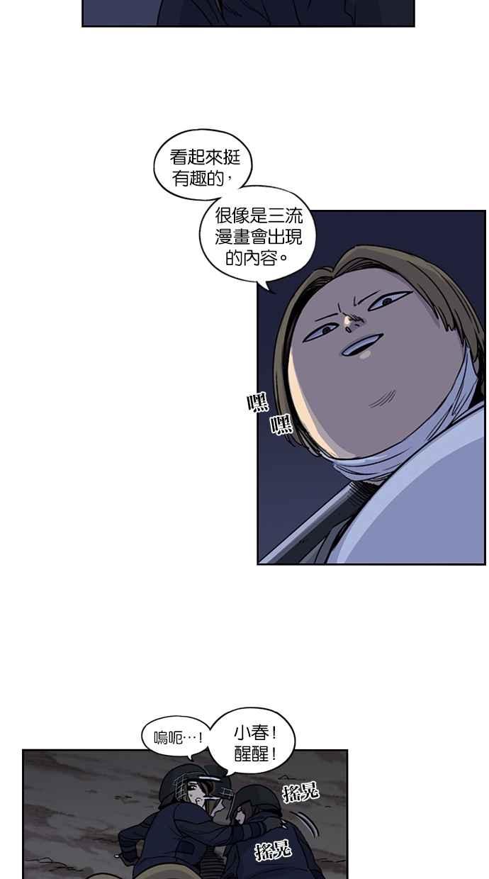 第80话-妹力大头兵-Surry（第14张）