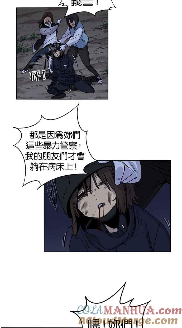 第80话-妹力大头兵-Surry（第5张）