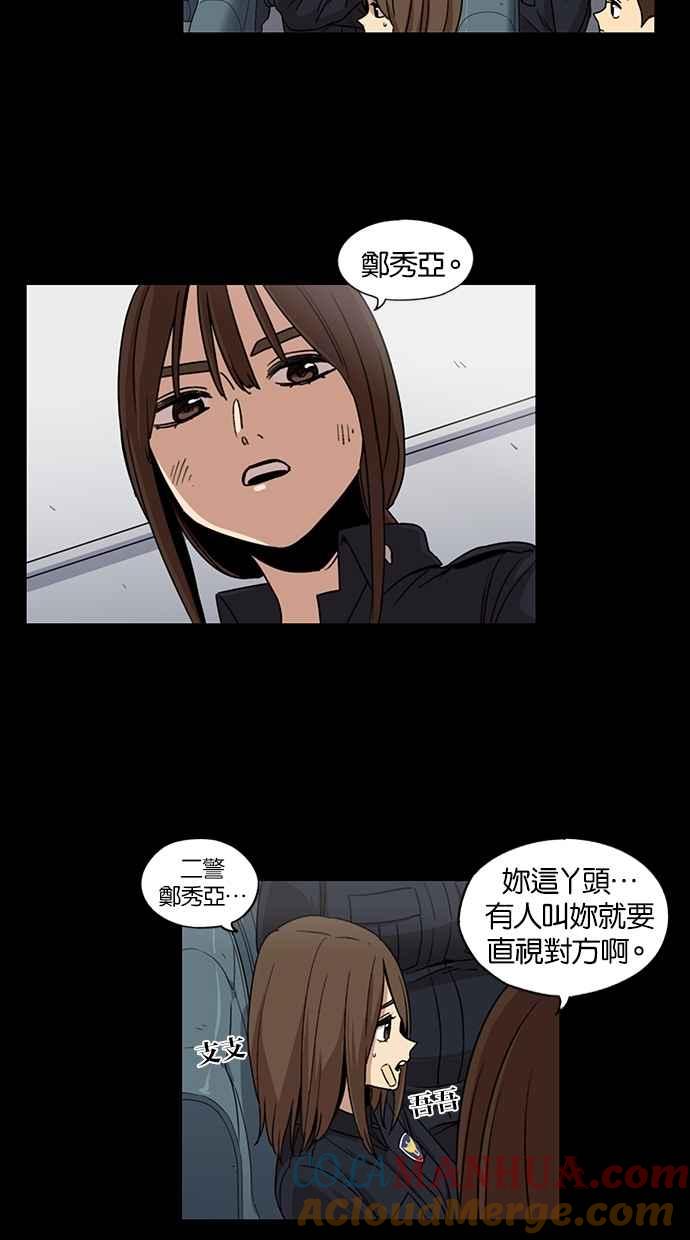 第81话-妹力大头兵-Surry（第12张）