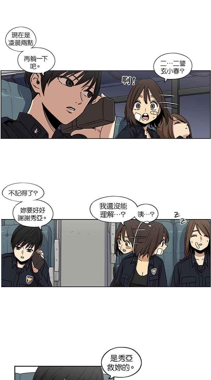 第81话-妹力大头兵-Surry（第7张）