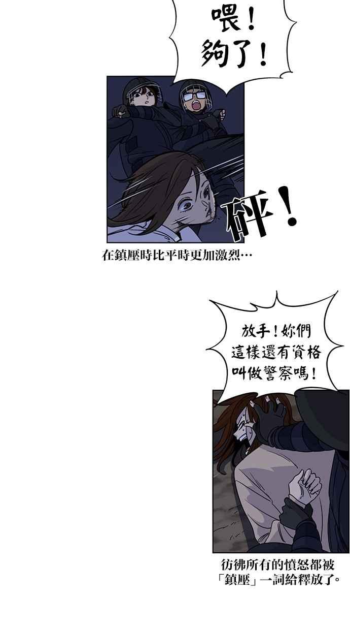 第81话-妹力大头兵-Surry（第1张）