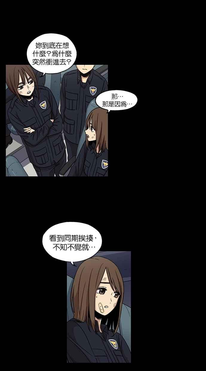 第81话-妹力大头兵-Surry（第13张）
